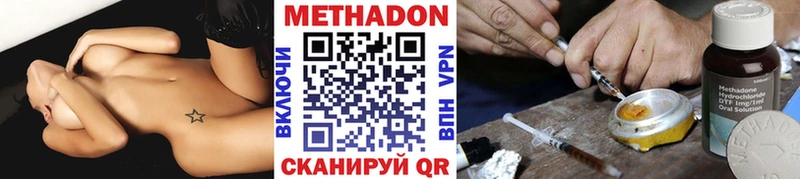 МЕТАДОН methadone  Лысьва 